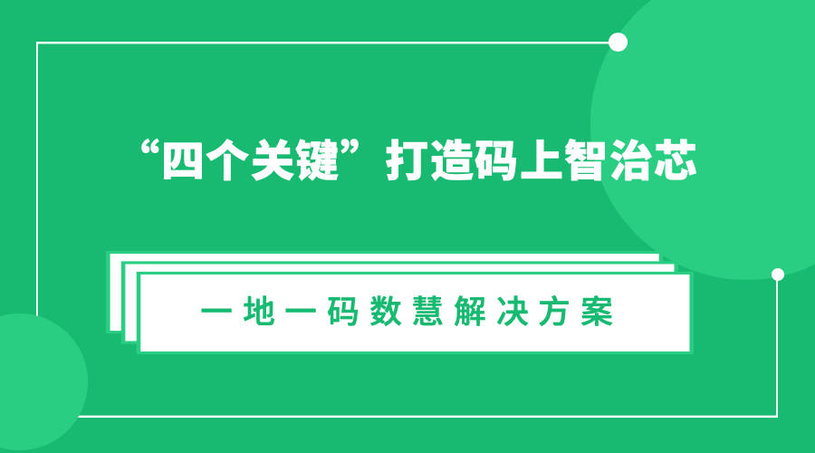 澳门一码一肖一特一中管家婆，领域解答解释落实_VIP17.64.30