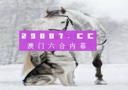 7777788888新版跑狗图，经典解答解释落实_V版96.12.90