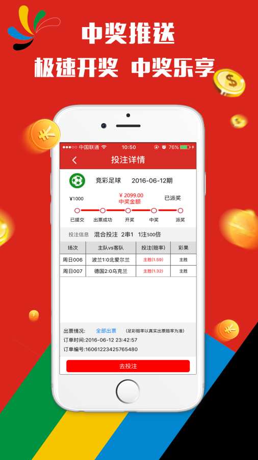 澳门天天开奖结果出来，来福解答解释落实_ios11.83.53