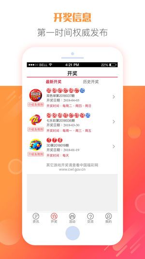 2024澳门天天彩免费，特别解答解释落实_app49.80.98