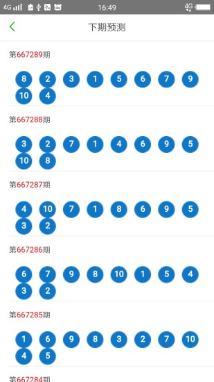 2024澳门天天开好彩大全，实时解答解释落实_ios39.22.49