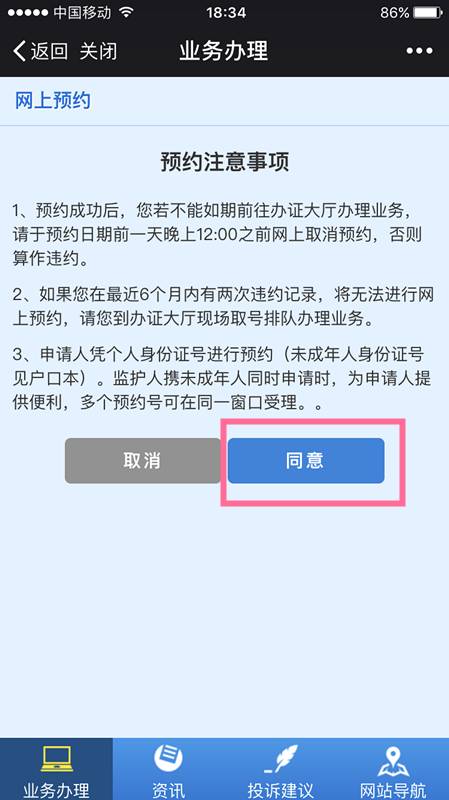 新奥门管家婆免费大全，来福解答解释落实_app64.49.40