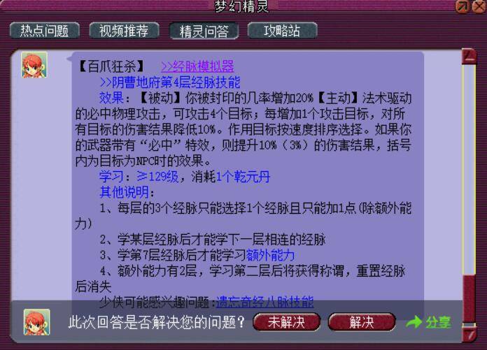 2024新奥门资料最精准免费大全，综合解答解释落实_Sims45.82.35