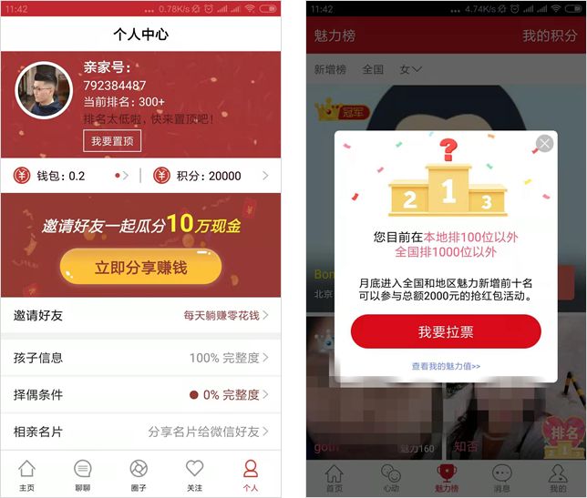 2024管家婆开将结果，社交解答解释落实_app55.62.59