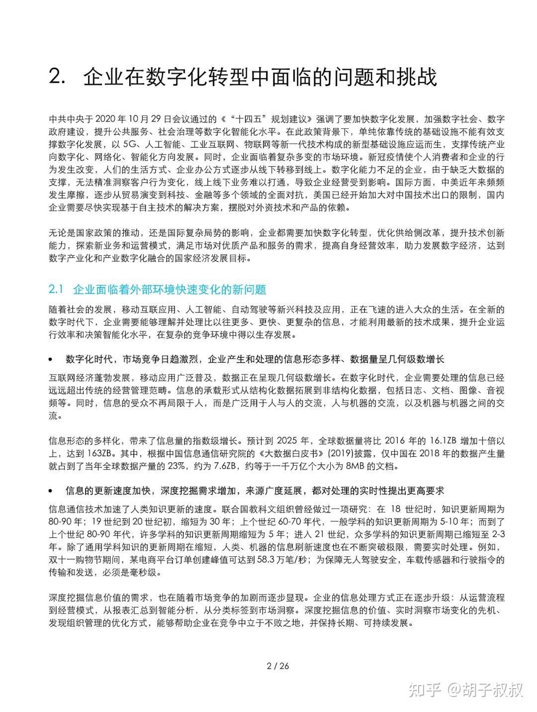 上海金融法院发布白皮书，盘点五年金融仲裁司法审查概况，资管类纠纷数量居首