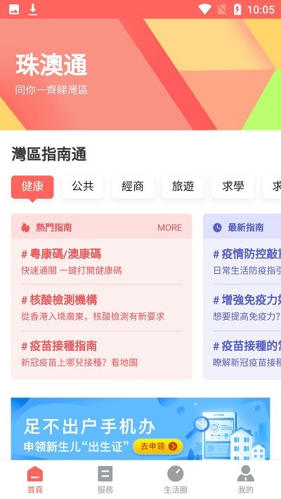 2024新澳正版免费资料大全，经典解答解释落实_app99.95.75