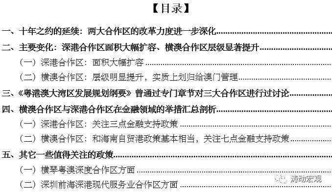 2024今晚新澳六我奖，构建解答解释落实_iShop34.56.85