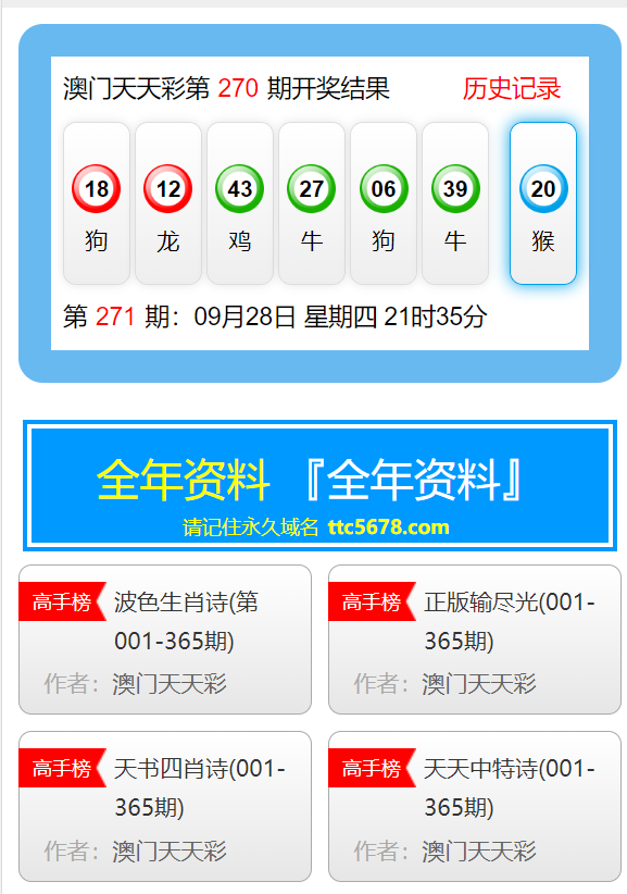 新澳天天开奖资料大全最新54期，系统解答解释落实_V版43.96.84