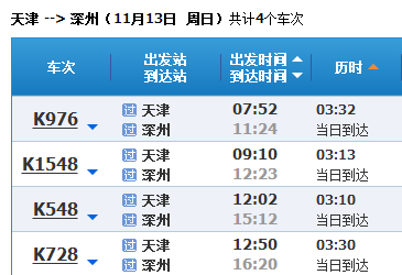 2024年11月13日 第51页