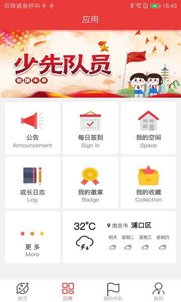 2024新奥今晚开什么，智慧解答解释落实_app13.54.12