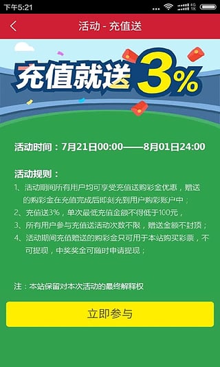 2024全年资料免费大全优势，深入解答解释落实_app71.81.46