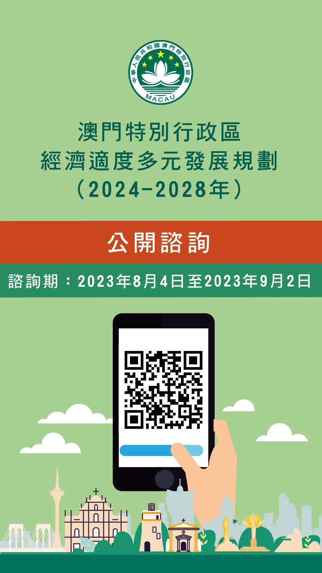 2024年澳门历史记录，智慧解答解释落实_V20.21.93