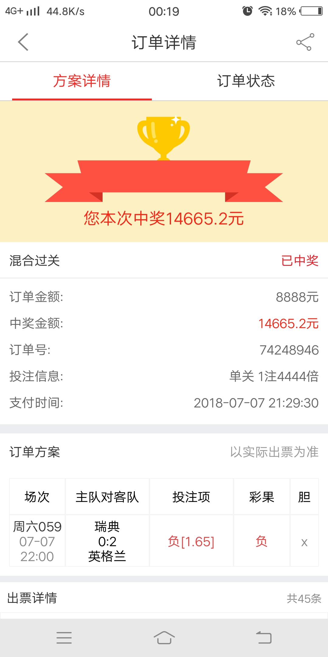 白小姐4905一码中奖，现象解答解释落实_ios98.35.39