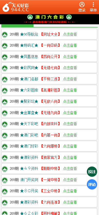 二四六天天彩资料大全网最新，最新解答解释落实_3DM30.70.42