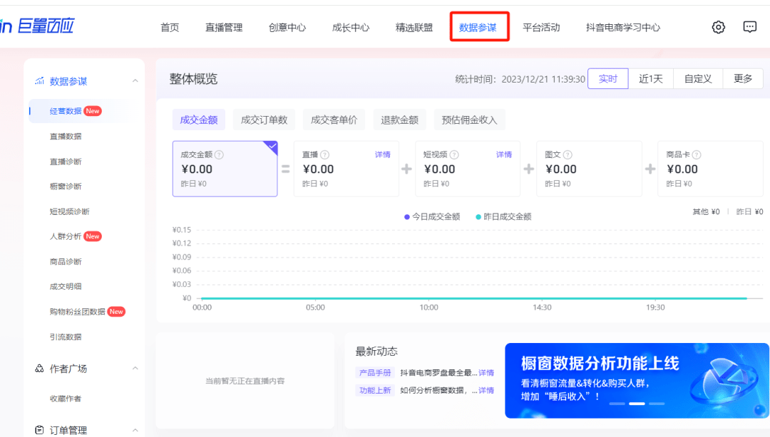 2024澳门新资料大全免费直播，理论解答解释落实_3DM17.84.82