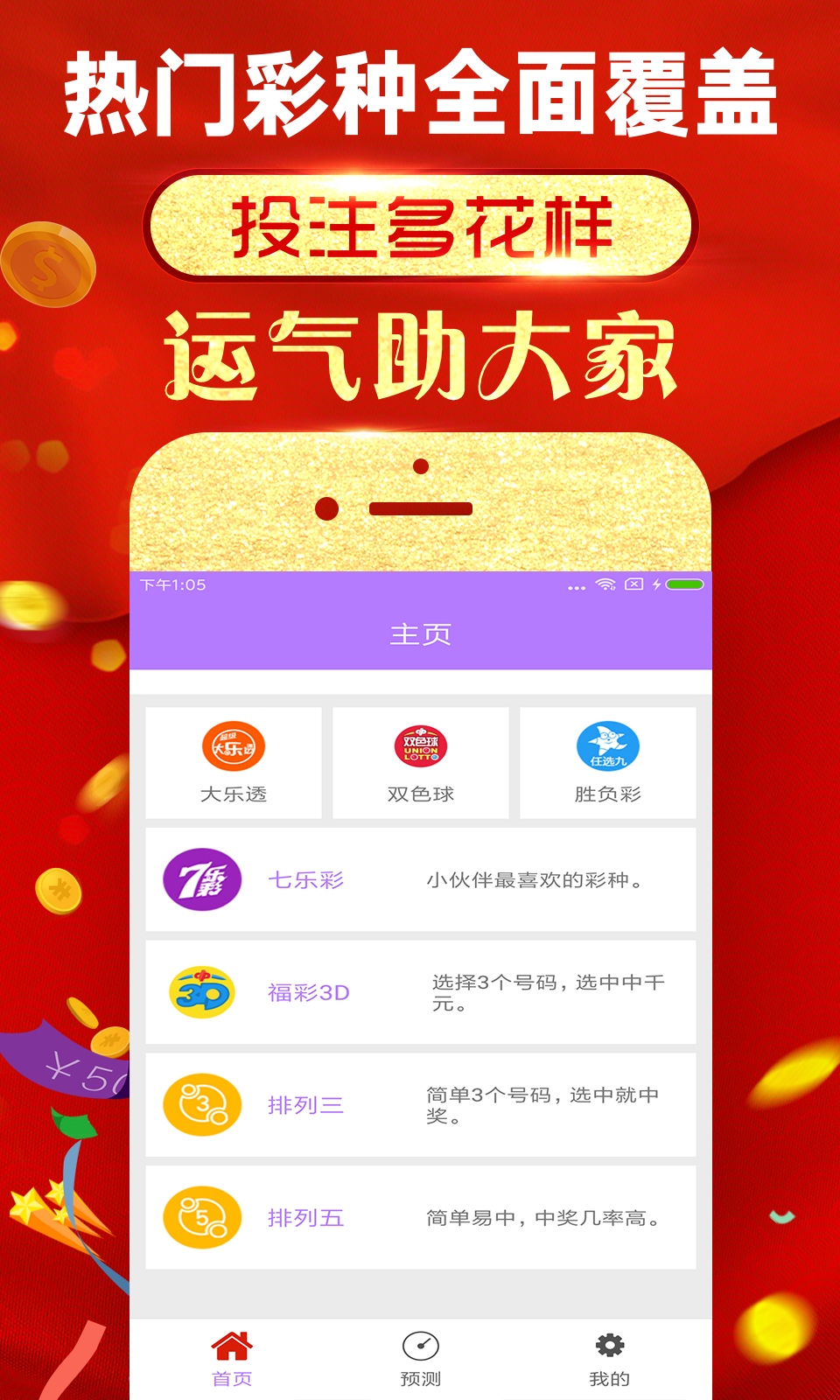 香港最新正版四不像，未来解答解释落实_app22.97.35