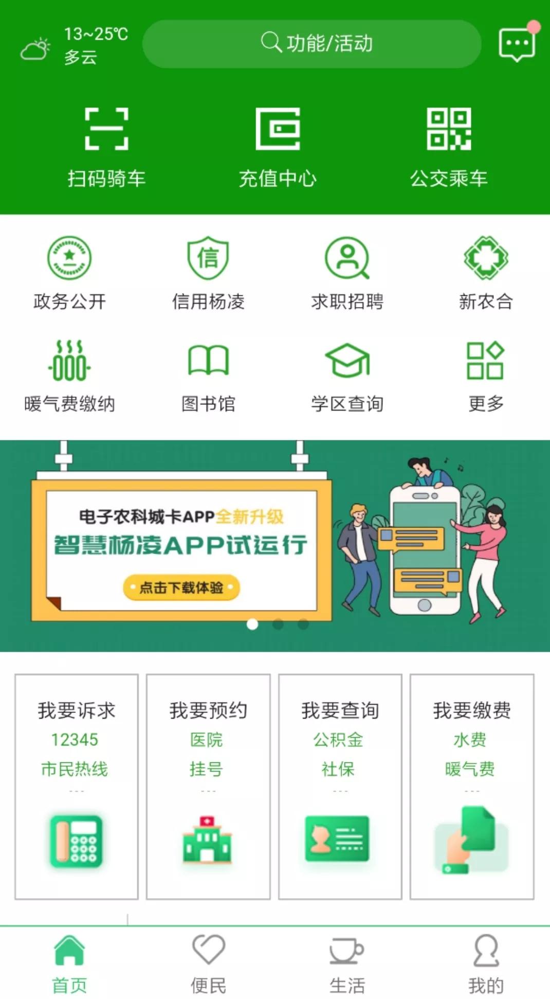 2024新奥门资料最精准免费大全，智慧解答解释落实_app54.97.72