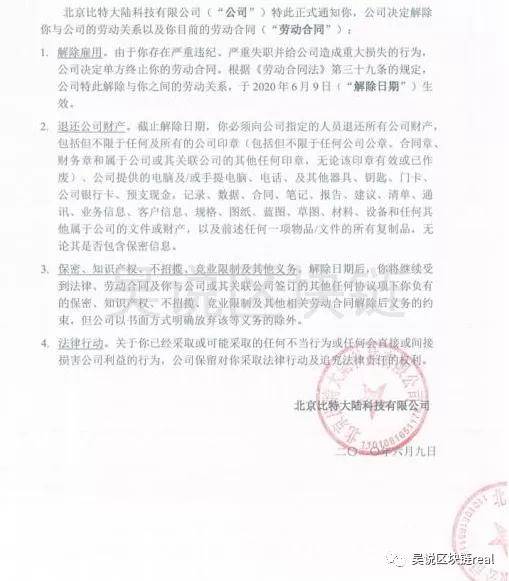 中简科技内斗风波揭秘，公章、法定代表人章遗失，总经理遭解聘后的公开声明