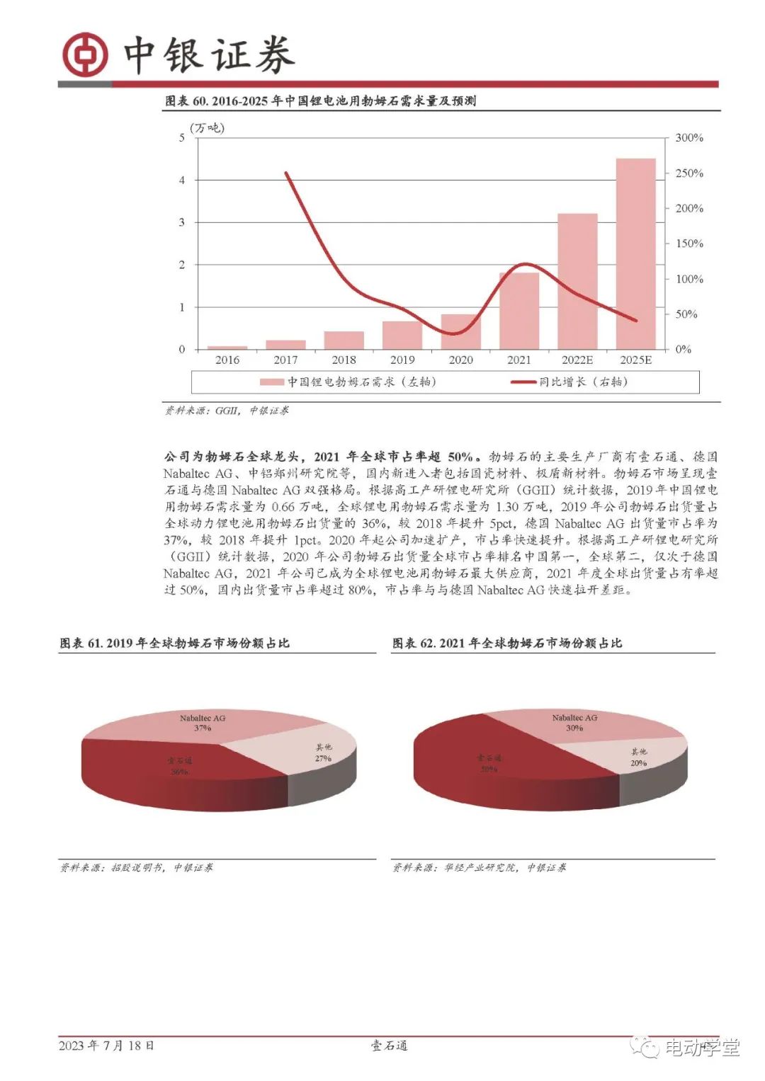 中银国际，维持中国中铁买入评级，目标价下调至6.45港元——深度解析及投资展望