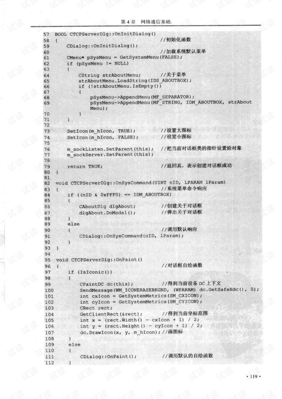 2024澳门资料大全正新版，经典解答解释落实_V版96.12.90