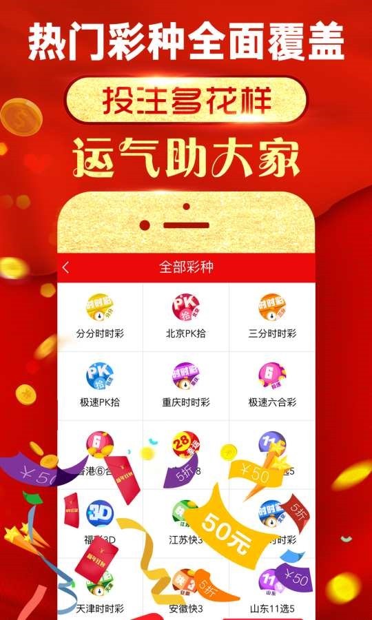 新奥彩资料免费全公开，工作解答解释落实_ios56.85.12