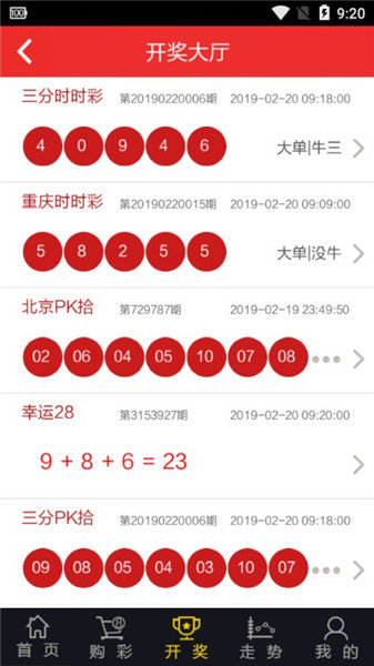 2024澳门特马今晚开奖记录，今天解答解释落实_app99.52.28