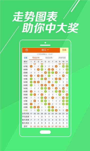 2024港澳彩竞争内部码料，高效解答解释落实_ios70.91.98