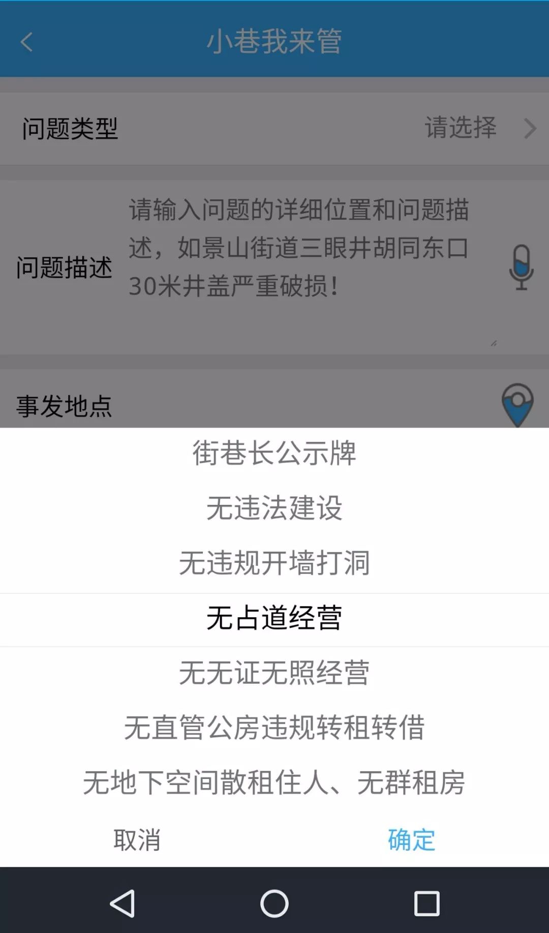 今晚最准一肖最佳答案，经典解答解释落实_app82.84.47