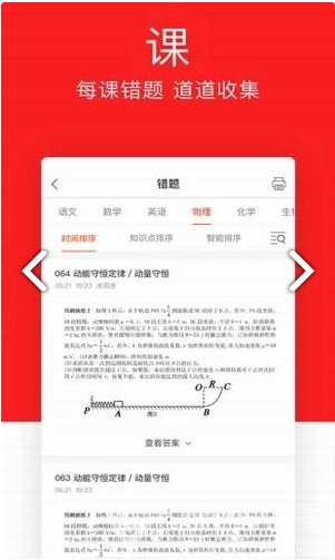 2024澳门精准正版资料，未来解答解释落实_app22.97.35