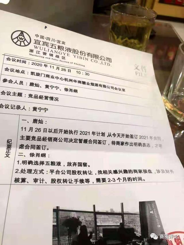 五粮液电商销售渠道的声明，重塑线上市场格局，共创数字时代共赢局面