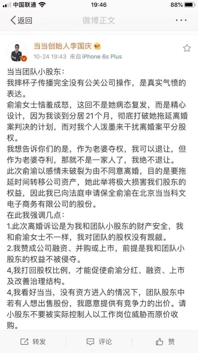 公章作废、总经理突遭解雇！A股130亿市值龙头惊现内斗