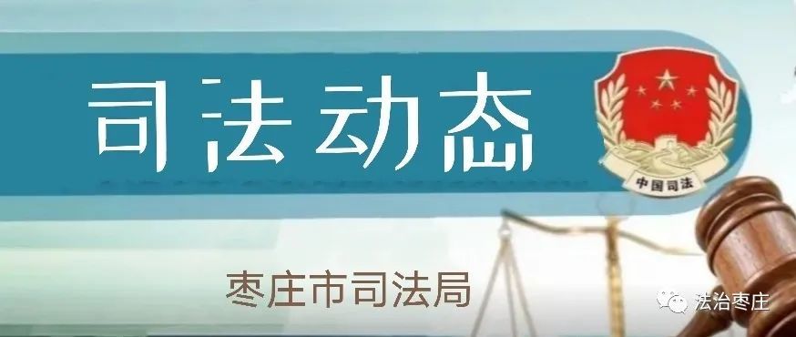 普法工作再升级！兵团司法局创新普法形式，推动法治宣传提档加速