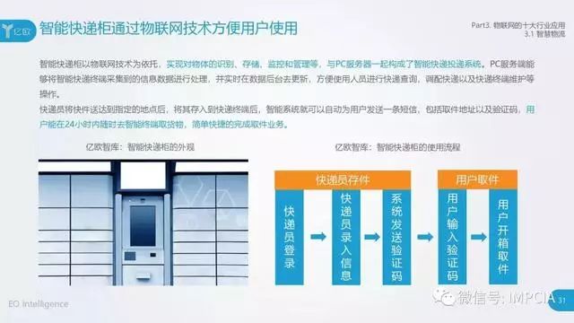 新华社报道闽粤联网工程开展大规模全面体检