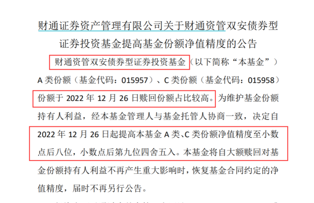 平安惠旭纯债基金遭遇大额赎回，深度分析与应对之道