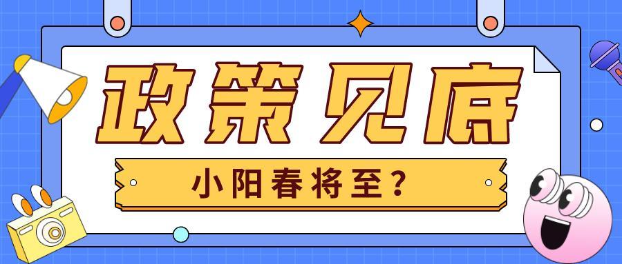 去化速度提升50%，上海新政后成交热度攀升，二手房再现小阳春