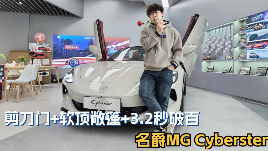 活脱脱的男人大玩具——iCAR V23静态体验