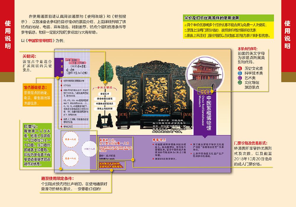 重磅！2025年北京博物馆通票首发，一站式游览136家博物馆、景点等精彩纷呈