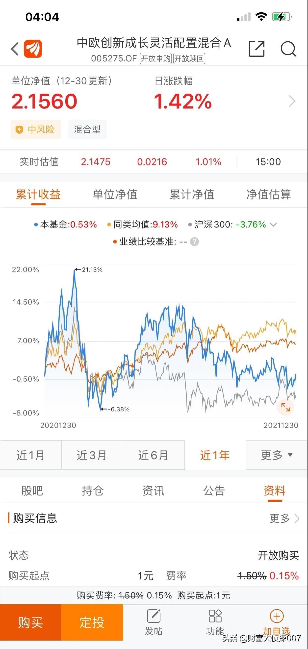 2024年11月16日 第31页