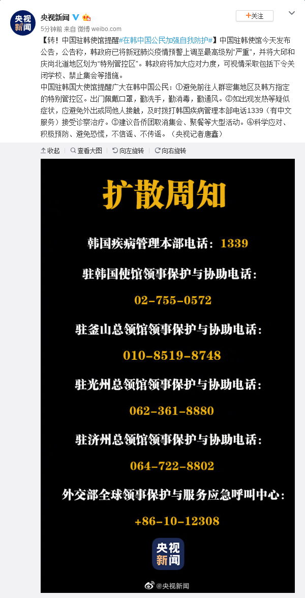 我使馆提醒在韩中国公民，切勿违规使用无人机，避免不必要的风险与损失