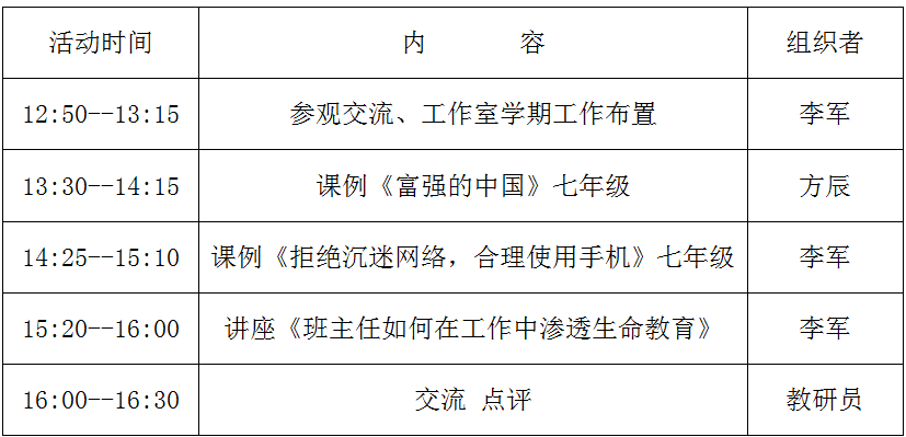 强军论坛，像珍惜生命一样珍惜气节