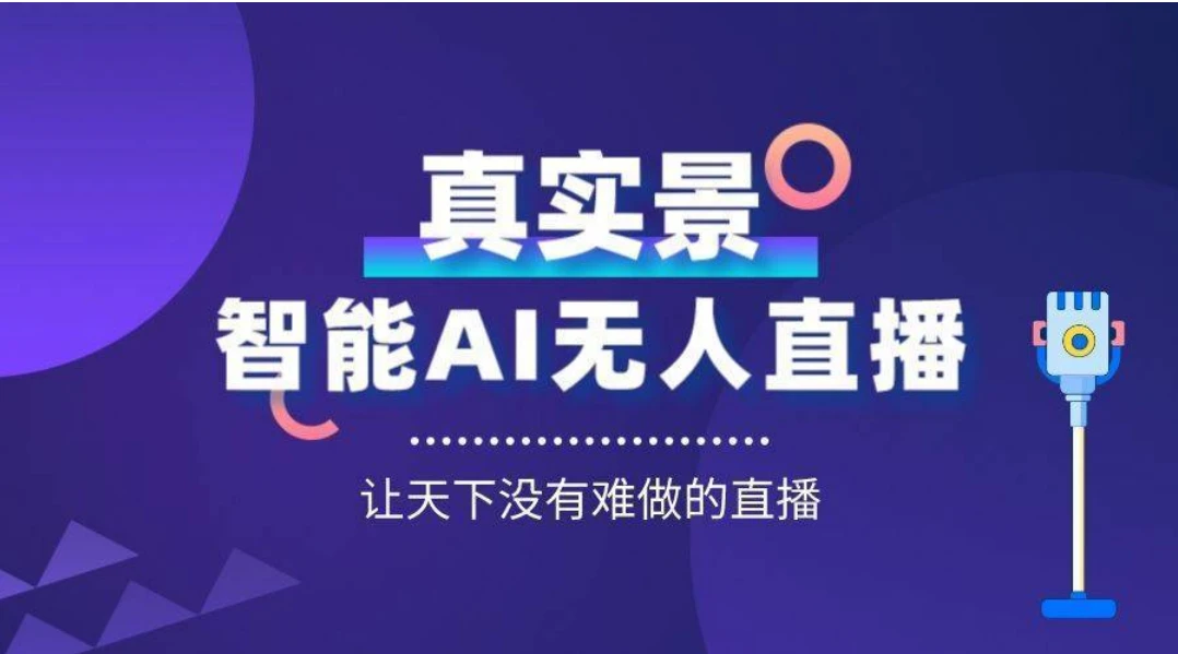 彩讯股份等多家企业联手成立新公司，涉足AI领域开启智能新时代