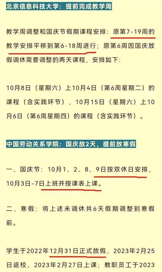 高舜礼解读，全国放假新政策带来的多重利好