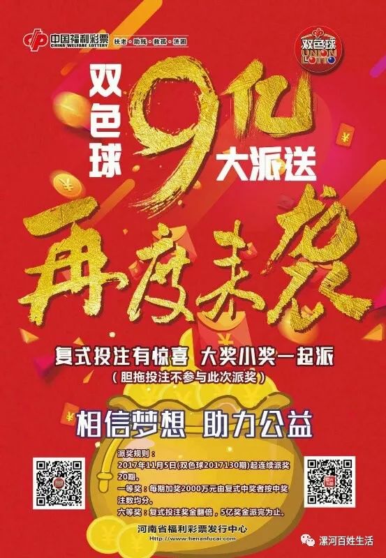 双色球全国火热进行中，今晚头奖再派发2000万，九注头奖等你来拿！