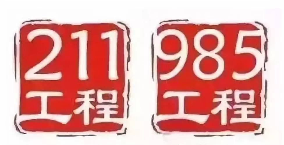 教育部，校招严禁限定985和211高校——全面优化人才选拔机制的时代要求