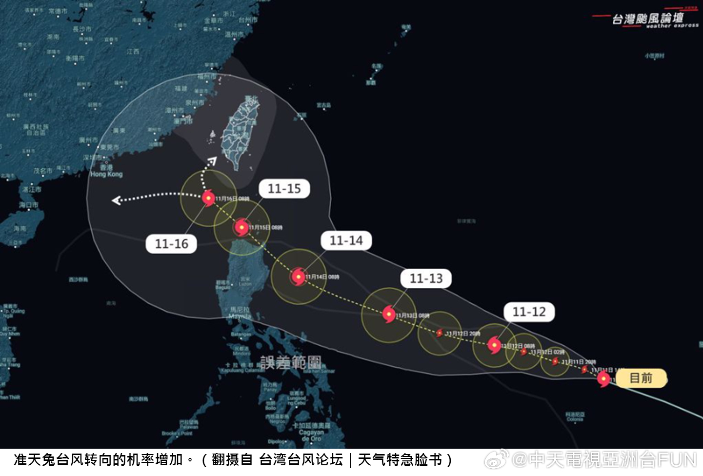 台风预警，天兔加强为超强台风级，广东台湾岛部分地区面临严峻挑战