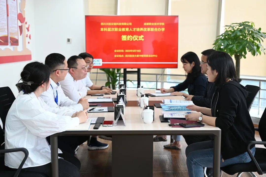 成都大学携手四城就业部门深化校地合作，助推毕业生高质量就业