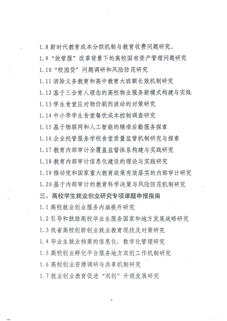 长沙市昌济小学举行湖南省教育学会十三五教育科研课题研究中期成果展示活动纪实