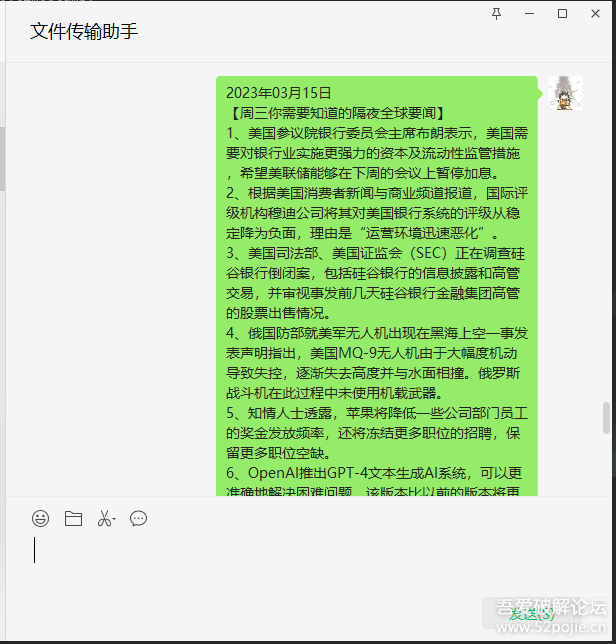 周四你需要知道的隔夜全球要闻，深度解析市场动态，洞悉全球风云变幻