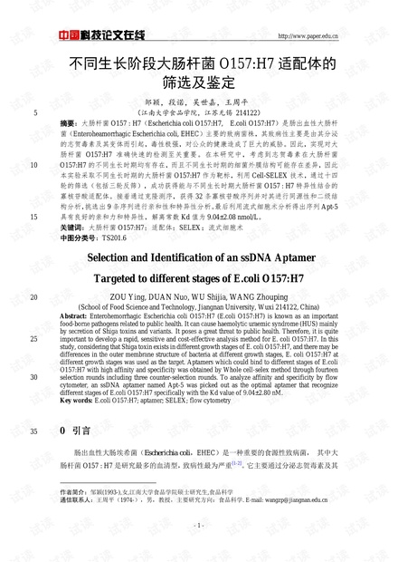 美国大肠杆菌O157:H7感染病例持续上升，涉及多个州