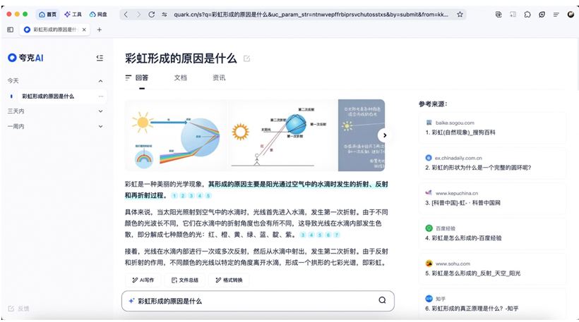 AI搜索领域的领头羊再获支持，IDC报告揭示360AI搜索的新里程碑